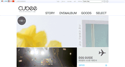 Desktop Screenshot of cubee.co.kr