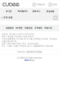 Mobile Screenshot of cubee.co.kr
